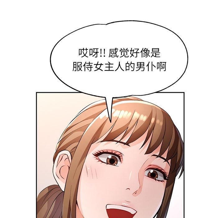 [韩国漫画] 脱轨关系 剧情,女教师,巨乳大奶#[150P]-122
