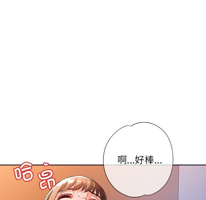 [韩国漫画] 脱轨关系 剧情,女教师,巨乳大奶#[150P]-133