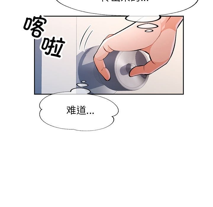 [韩国漫画] 脱轨关系 剧情,女教师,巨乳大奶#[150P]-144