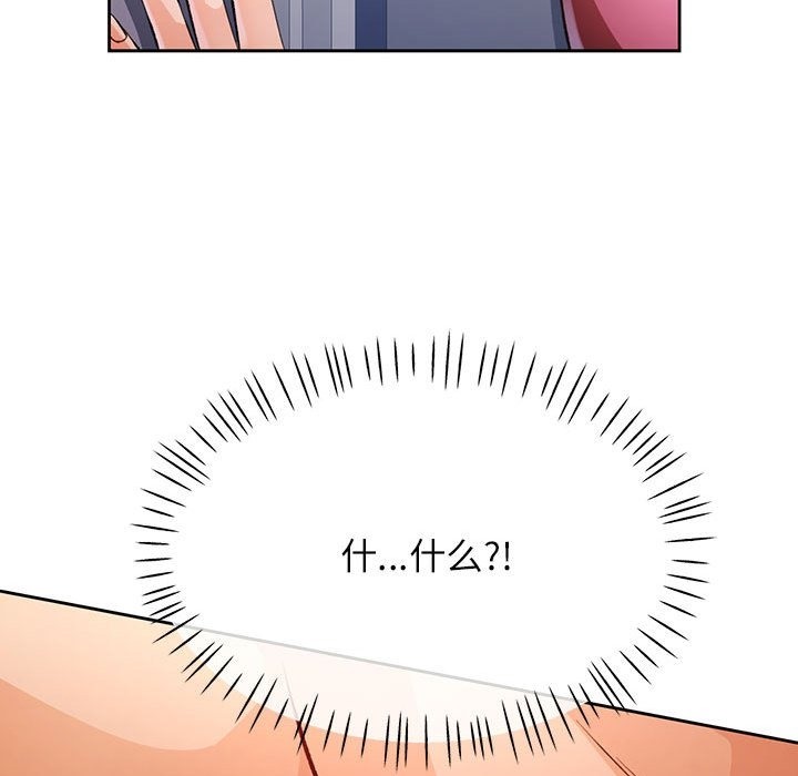 [韩国漫画] 脱轨关系 剧情,女教师,巨乳大奶#[150P]-146