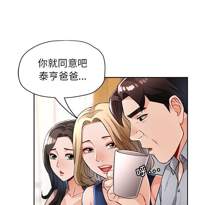 [韩国漫画] 脱轨关系 剧情,女教师,巨乳大奶#[150P]-18