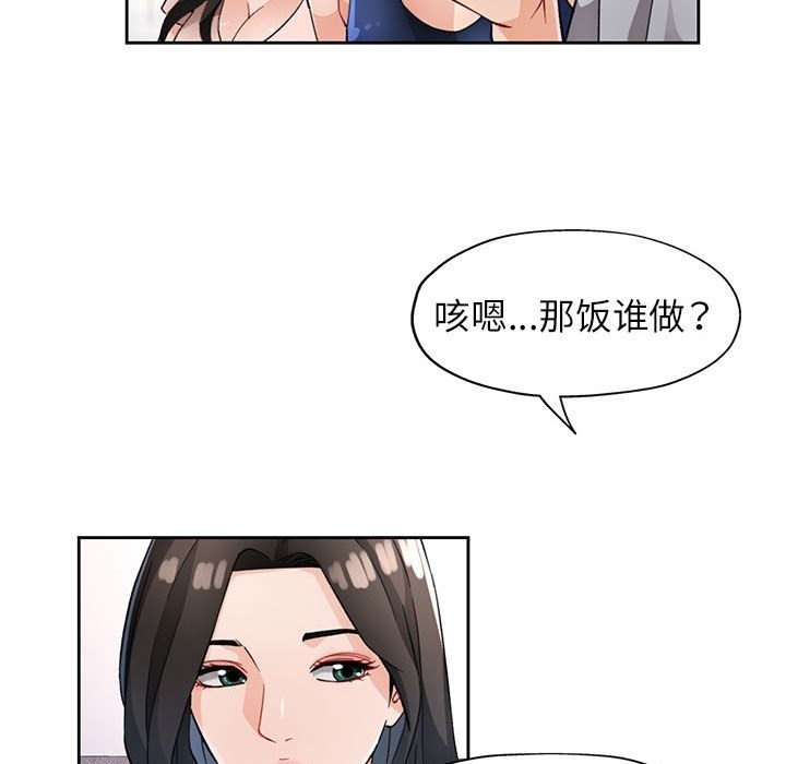[韩国漫画] 脱轨关系 剧情,女教师,巨乳大奶#[150P]-19