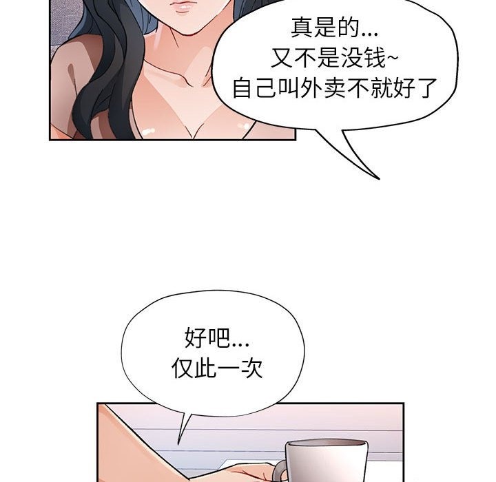 [韩国漫画] 脱轨关系 剧情,女教师,巨乳大奶#[150P]-20