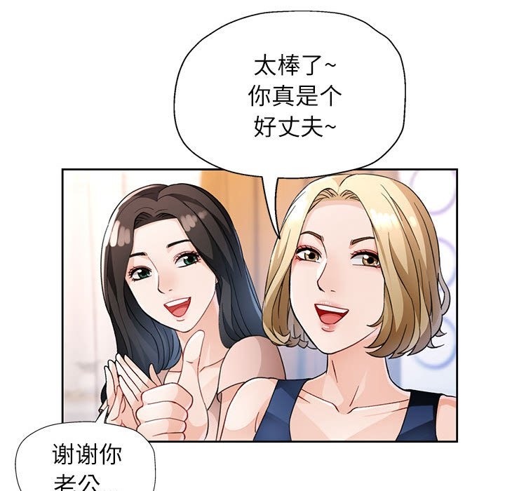 [韩国漫画] 脱轨关系 剧情,女教师,巨乳大奶#[150P]-22