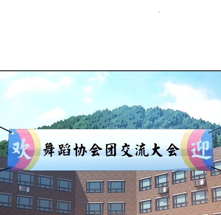 [韩国漫画] 脱轨关系 剧情,女教师,巨乳大奶#[150P]-28