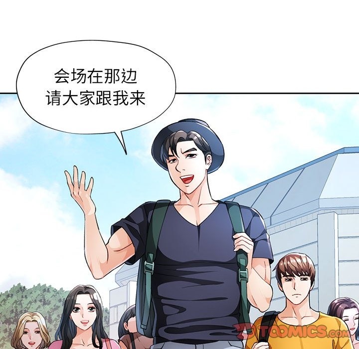 [韩国漫画] 脱轨关系 剧情,女教师,巨乳大奶#[150P]-30
