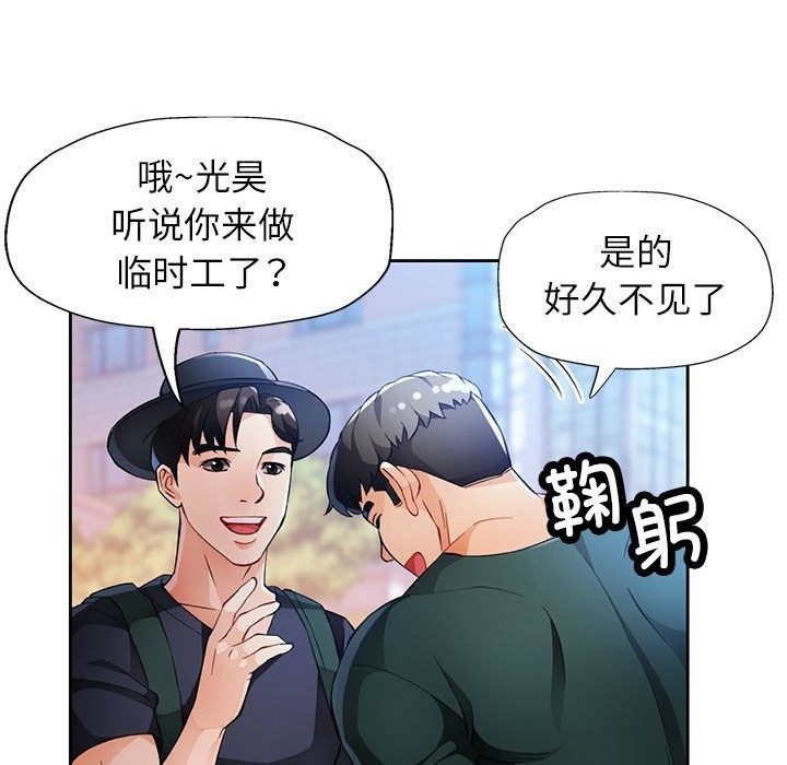 [韩国漫画] 脱轨关系 剧情,女教师,巨乳大奶#[150P]-34