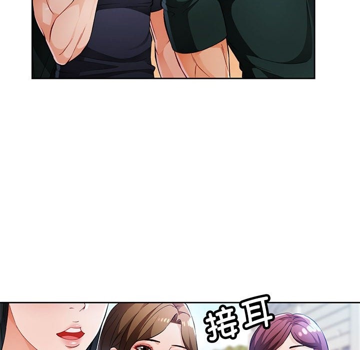 [韩国漫画] 脱轨关系 剧情,女教师,巨乳大奶#[150P]-35