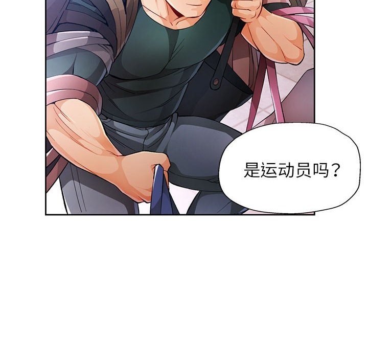 [韩国漫画] 脱轨关系 剧情,女教师,巨乳大奶#[150P]-45