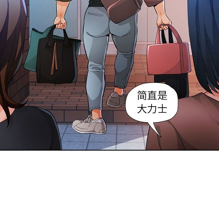[韩国漫画] 脱轨关系 剧情,女教师,巨乳大奶#[150P]-47