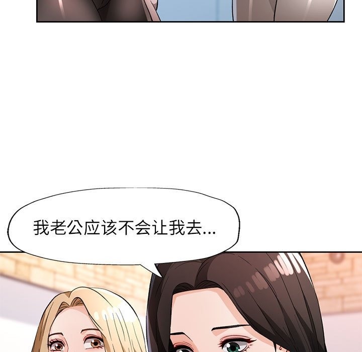 [韩国漫画] 脱轨关系 剧情,女教师,巨乳大奶#[150P]-5