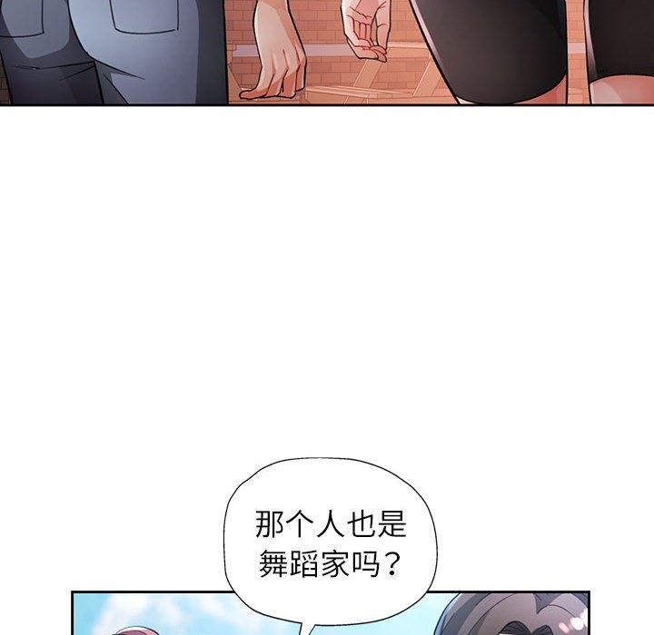 [韩国漫画] 脱轨关系 剧情,女教师,巨乳大奶#[150P]-50