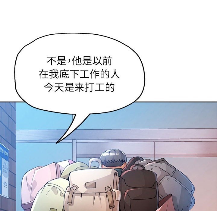 [韩国漫画] 脱轨关系 剧情,女教师,巨乳大奶#[150P]-52