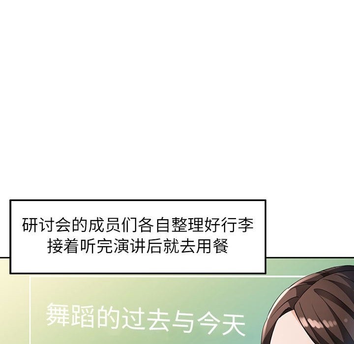 [韩国漫画] 脱轨关系 剧情,女教师,巨乳大奶#[150P]-56