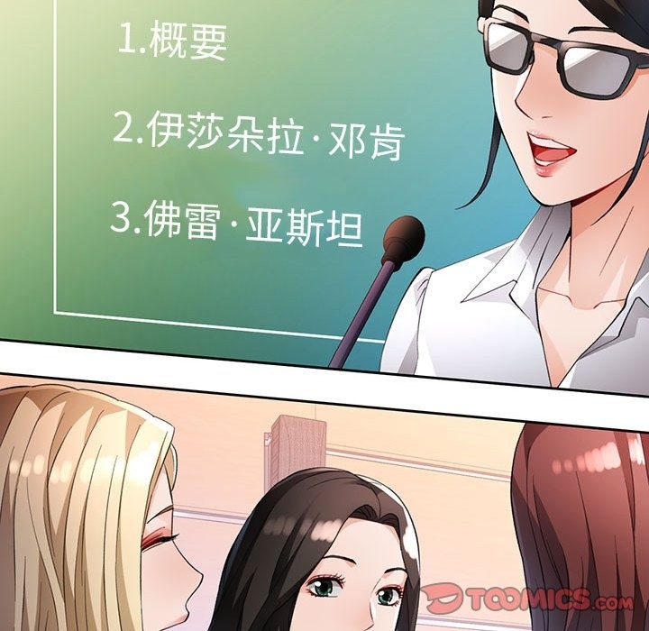 [韩国漫画] 脱轨关系 剧情,女教师,巨乳大奶#[150P]-57