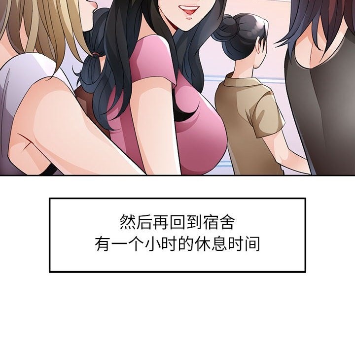 [韩国漫画] 脱轨关系 剧情,女教师,巨乳大奶#[150P]-58