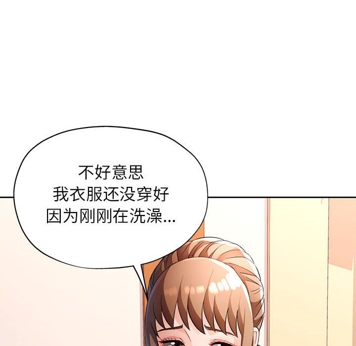 [韩国漫画] 脱轨关系 剧情,女教师,巨乳大奶#[150P]-67