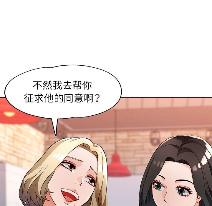[韩国漫画] 脱轨关系 剧情,女教师,巨乳大奶#[150P]-7