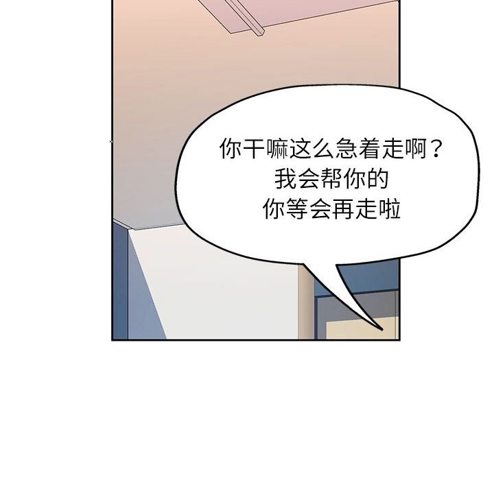 [韩国漫画] 脱轨关系 剧情,女教师,巨乳大奶#[150P]-78