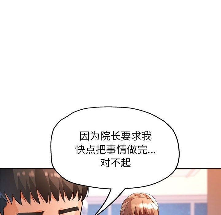 [韩国漫画] 脱轨关系 剧情,女教师,巨乳大奶#[150P]-79