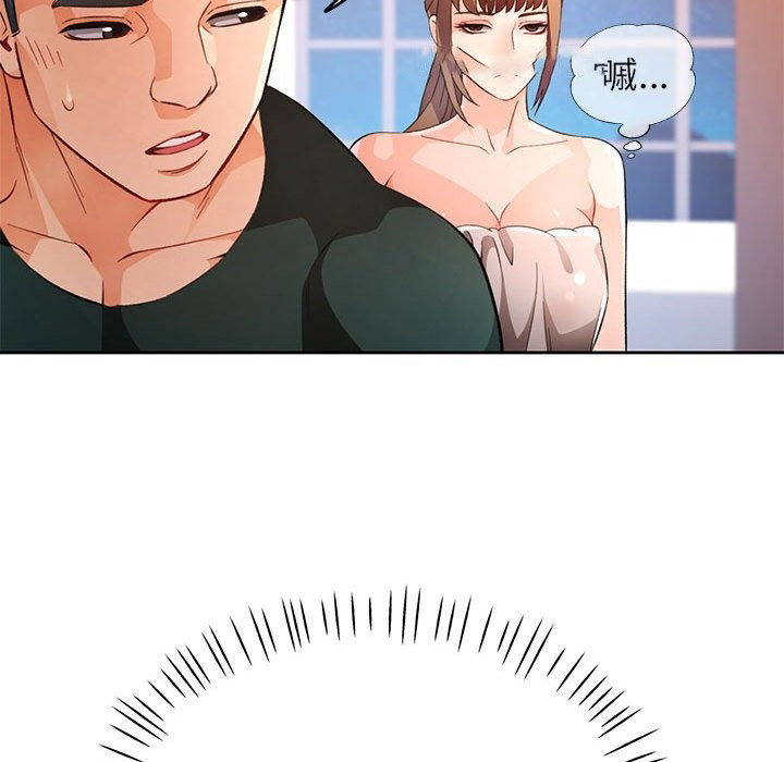 [韩国漫画] 脱轨关系 剧情,女教师,巨乳大奶#[150P]-80