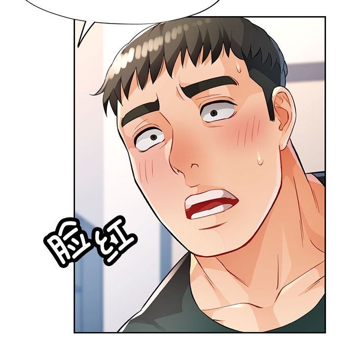 [韩国漫画] 脱轨关系 剧情,女教师,巨乳大奶#[150P]-88