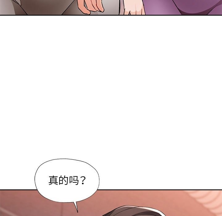 [韩国漫画] 脱轨关系 剧情,女教师,巨乳大奶#[150P]-9