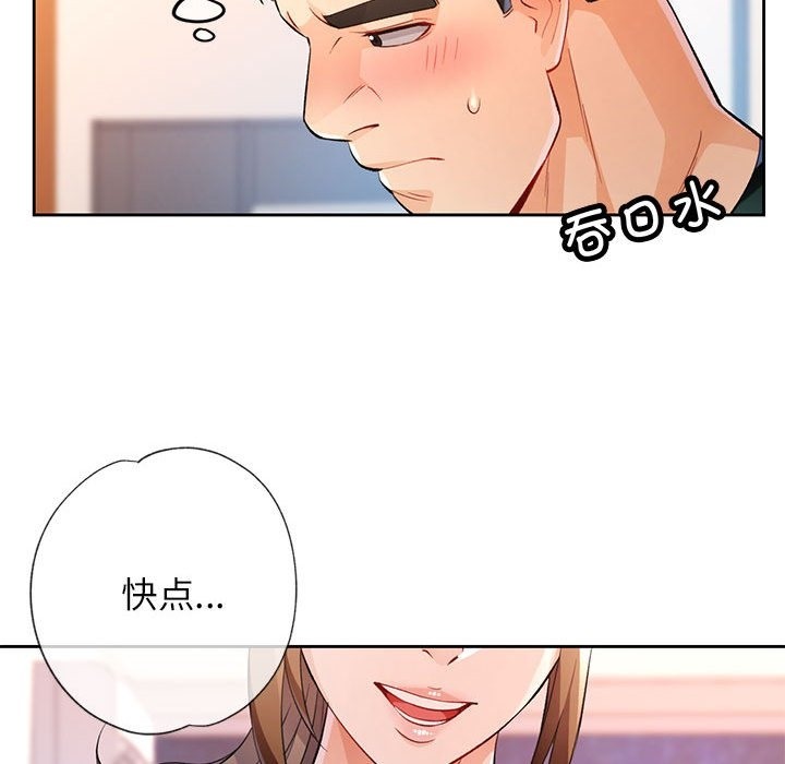 [韩国漫画] 脱轨关系 剧情,女教师,巨乳大奶#[150P]-90