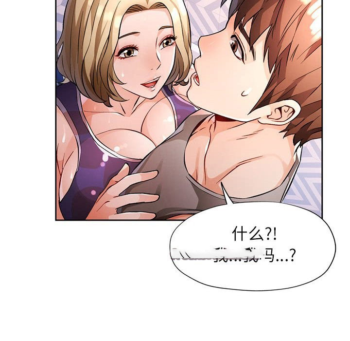 [韩国漫画] 脱轨关系 剧情,女教师,巨乳大奶#[152P]-105