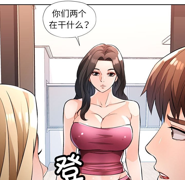 [韩国漫画] 脱轨关系 剧情,女教师,巨乳大奶#[152P]-110