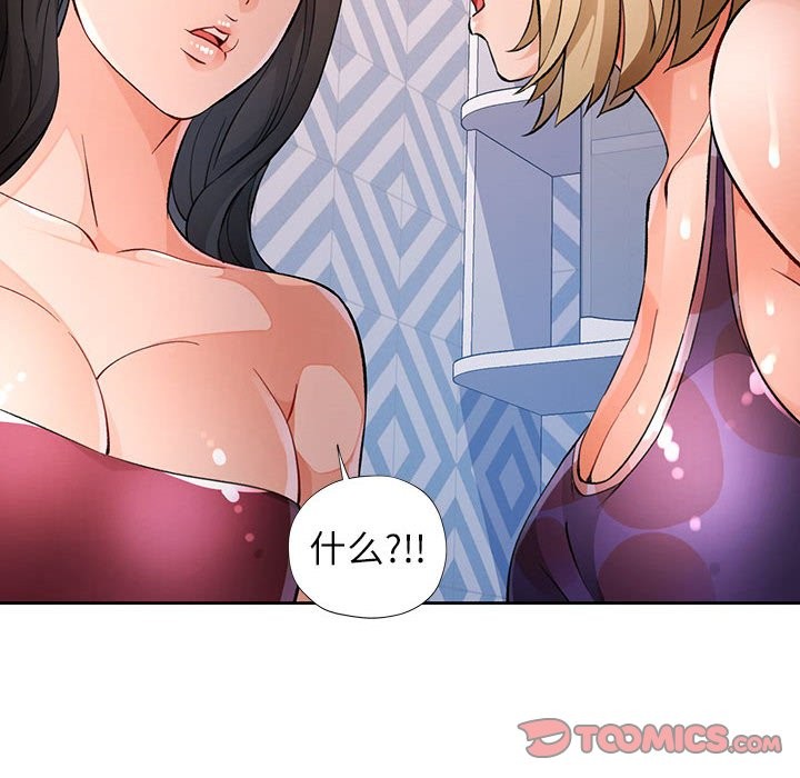 [韩国漫画] 脱轨关系 剧情,女教师,巨乳大奶#[152P]-120