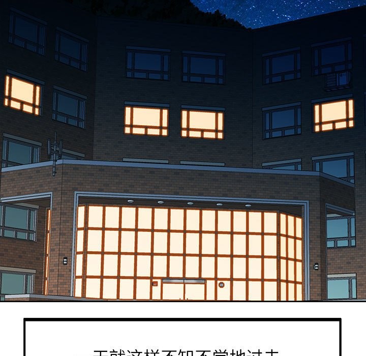 [韩国漫画] 脱轨关系 剧情,女教师,巨乳大奶#[152P]-124