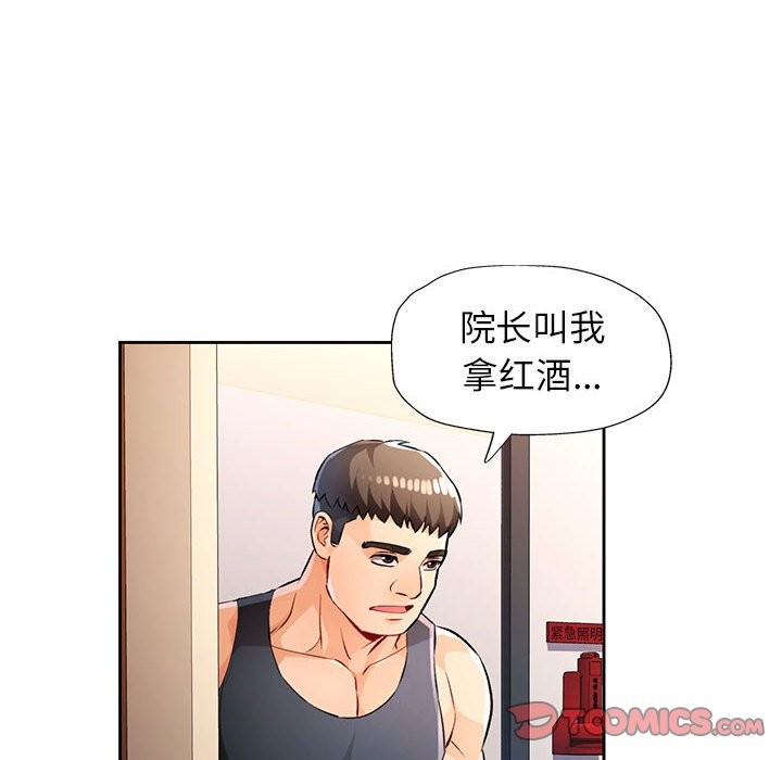[韩国漫画] 脱轨关系 剧情,女教师,巨乳大奶#[152P]-147