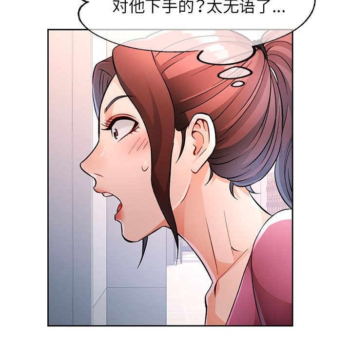 [韩国漫画] 脱轨关系 剧情,女教师,巨乳大奶#[152P]-24