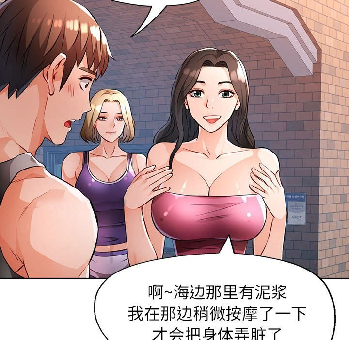 [韩国漫画] 脱轨关系 剧情,女教师,巨乳大奶#[152P]-63