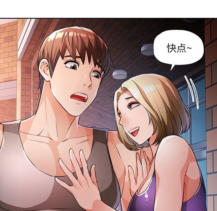 [韩国漫画] 脱轨关系 剧情,女教师,巨乳大奶#[152P]-73