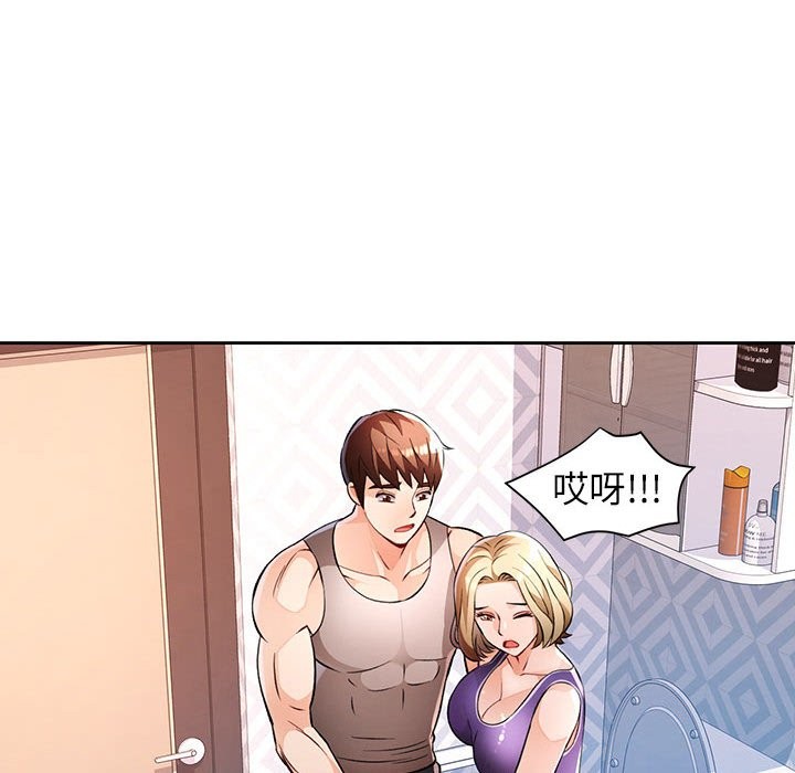 [韩国漫画] 脱轨关系 剧情,女教师,巨乳大奶#[152P]-86