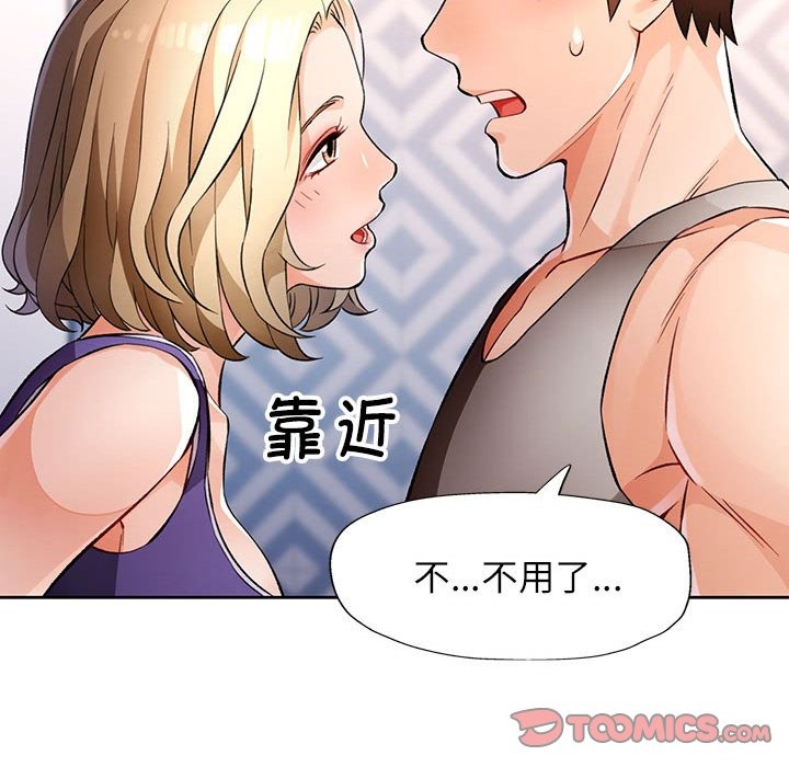 [韩国漫画] 脱轨关系 剧情,女教师,巨乳大奶#[152P]-93