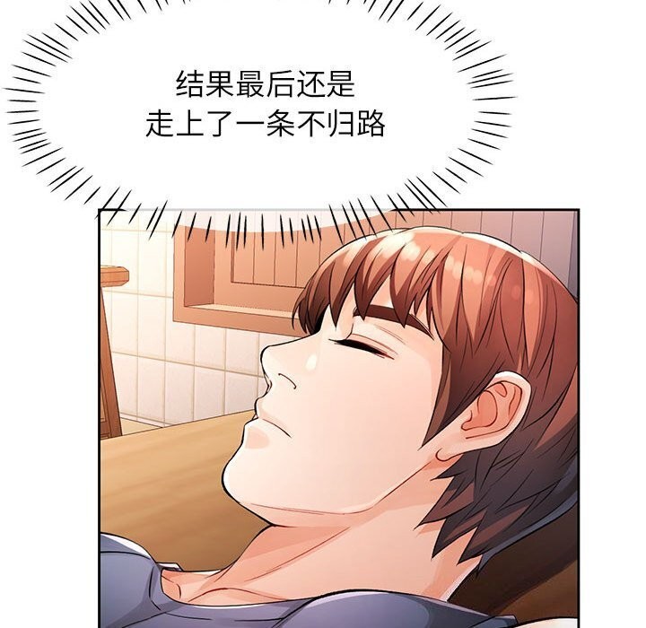 [韩国漫画] 脱轨关系 剧情,女教师,巨乳大奶#[137P]-112