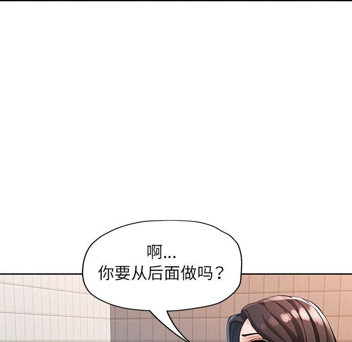 [韩国漫画] 脱轨关系 剧情,女教师,巨乳大奶#[137P]-128