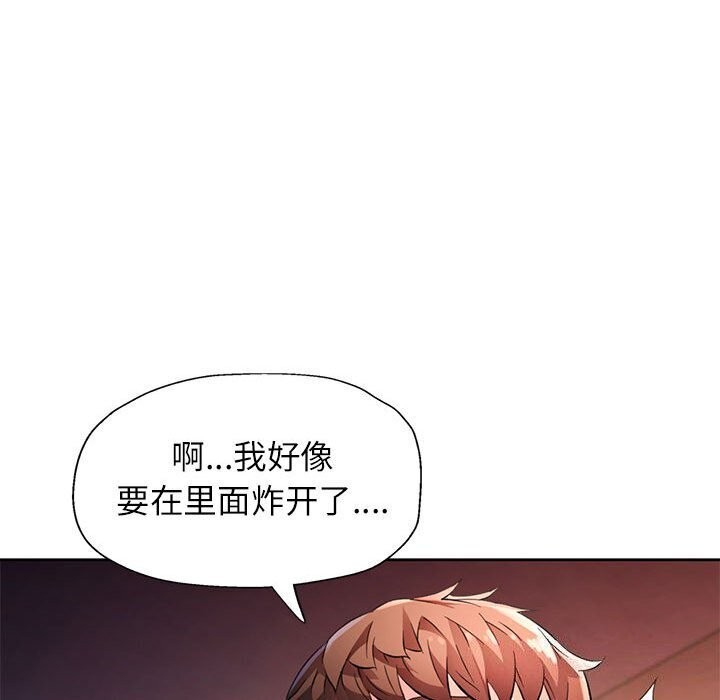 [韩国漫画] 脱轨关系 剧情,女教师,巨乳大奶#[137P]-58