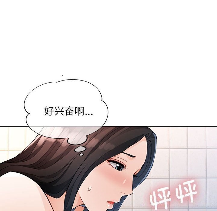 [韩国漫画] 脱轨关系 剧情,女教师,巨乳大奶#[144P]-10