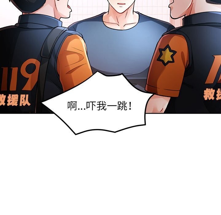 [韩国漫画] 脱轨关系 剧情,女教师,巨乳大奶#[144P]-20