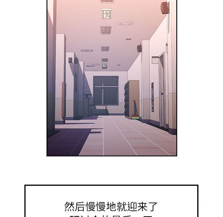 [韩国漫画] 脱轨关系 剧情,女教师,巨乳大奶#[144P]-28