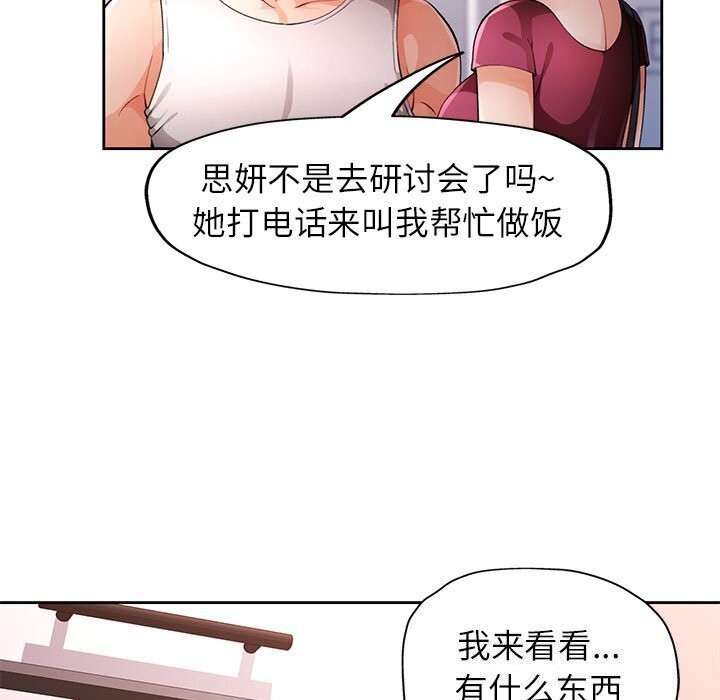 [韩国漫画] 脱轨关系 剧情,女教师,巨乳大奶#[144P]-41