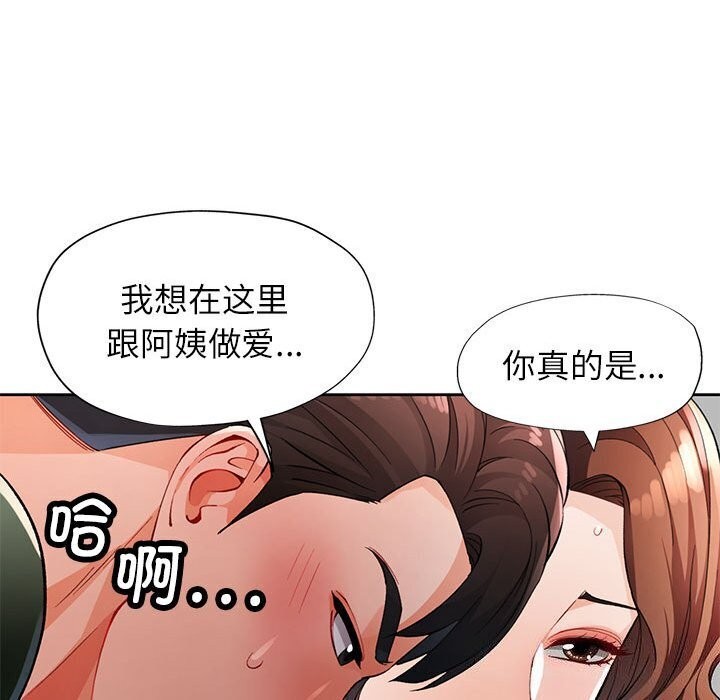 [韩国漫画] 脱轨关系 剧情,女教师,巨乳大奶#[144P]-62