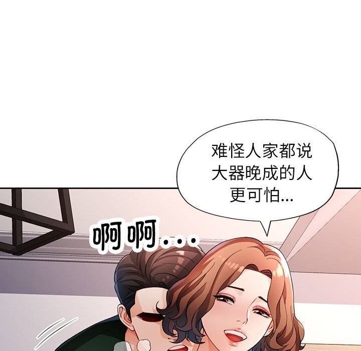 [韩国漫画] 脱轨关系 剧情,女教师,巨乳大奶#[144P]-67