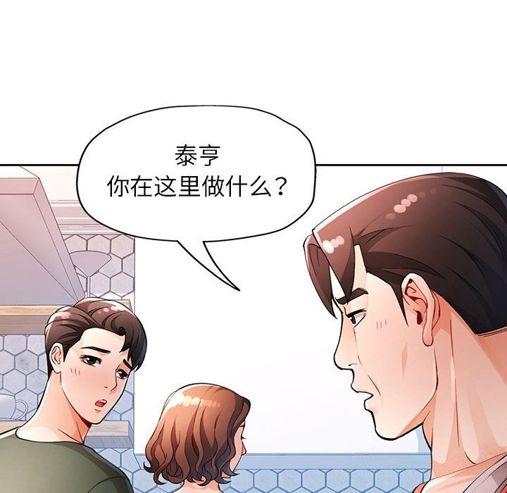[韩国漫画] 脱轨关系 剧情,女教师,巨乳大奶#[144P]-78