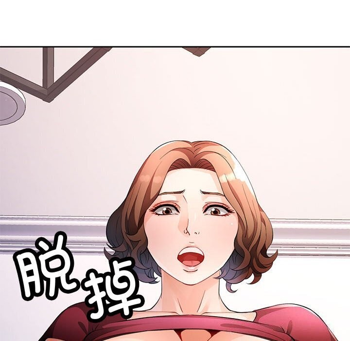 [韩国漫画] 脱轨关系 剧情,女教师,巨乳大奶#[144P]-94