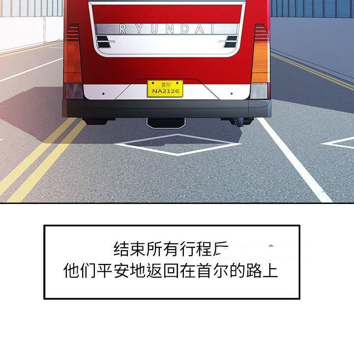 [韩国漫画] 脱轨关系 剧情,女教师,巨乳大奶#[126P]-36